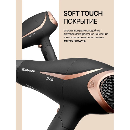 Фен BRAYER BR3000BN черный/розовое золото