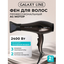 Фен Galaxy Line GL 4343 коричневый