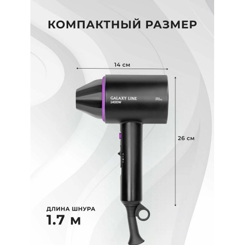 Фен Galaxy Line GL 4346 черный