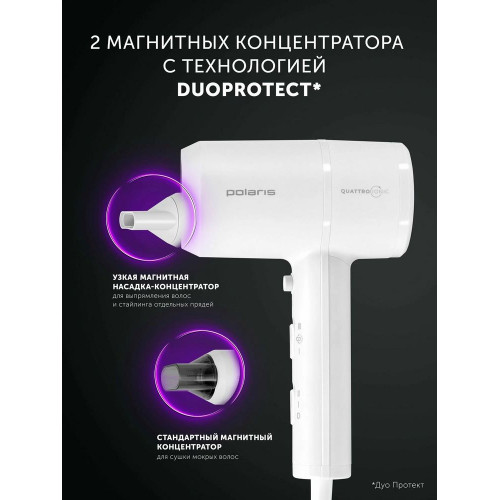 Фен Polaris PHD 2044Ti Quattro Ionic белый/серый
