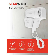 Фен Starwind SW-HD872 белый