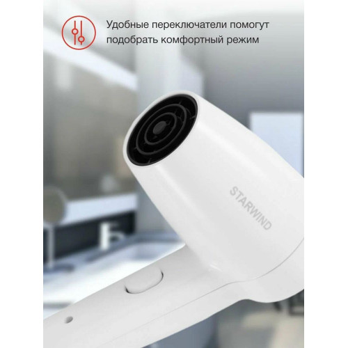 Фен Starwind SW-HD872 белый