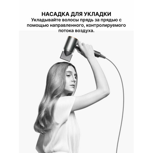 Фен Dyson Supersonic HD07 Prussian Blue/Copper синий/медный