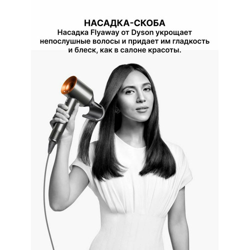 Фен Dyson Supersonic HD07 Prussian Blue/Copper синий/медный