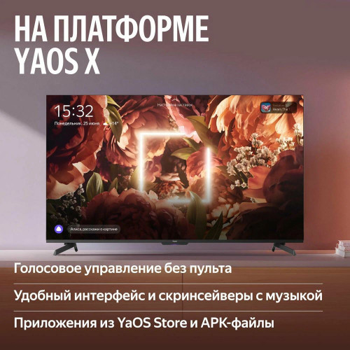 Телевизор YANDEX ТВ Станция MiniLED с Алисой YNDX-00097