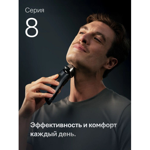 Электробритва Braun S8 8603s с футляром серый