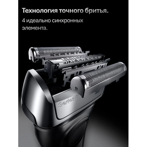 Электробритва Braun S8 8603s с футляром серый