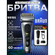 Электробритва сетчатая Braun 9515s серебристый