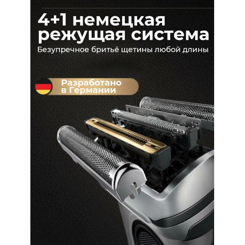 Электробритва сетчатая Braun 9515s серебристый
