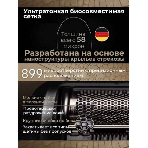 Электробритва сетчатая Braun 9515s серебристый