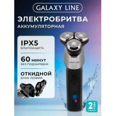 Электробритва GALAXY GL 4212