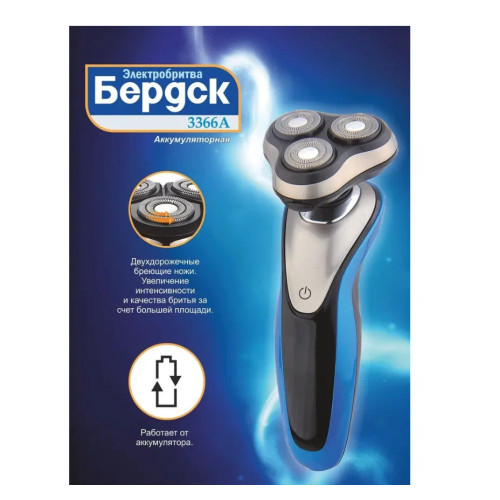 Электробритва Бердск 3366А