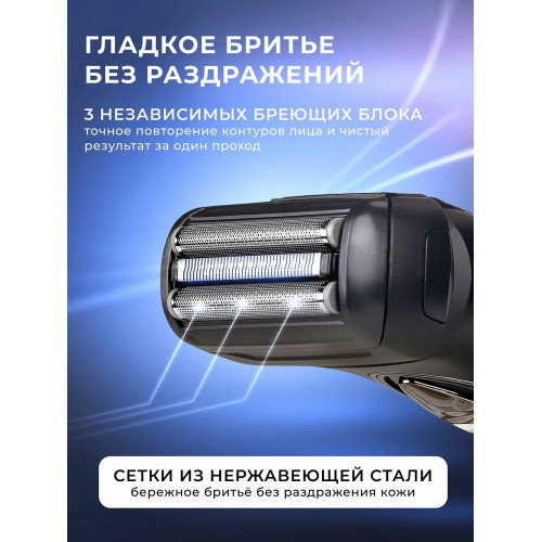 Электробритва GALAXY GL 4214y