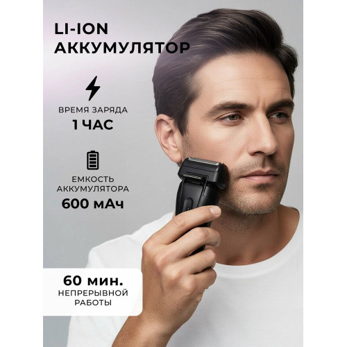 Электробритва GALAXY GL 4214y