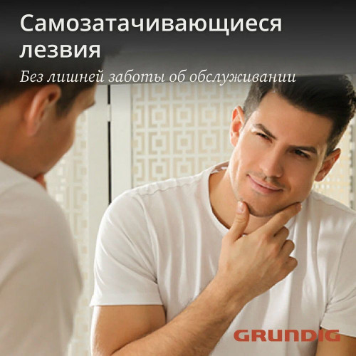 Бритва Grundig MS 9130