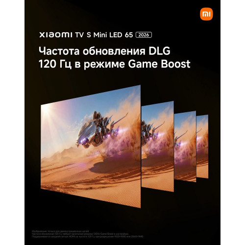 Телевизор Xiaomi TV S Mini LED 65 2026 L65MC-SRU
