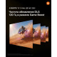 Телевизор Xiaomi TV S Mini LED 65 2026 L65MC-SRU
