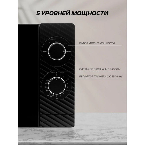 Микроволновая печь General Electronics GE-MS120B черный