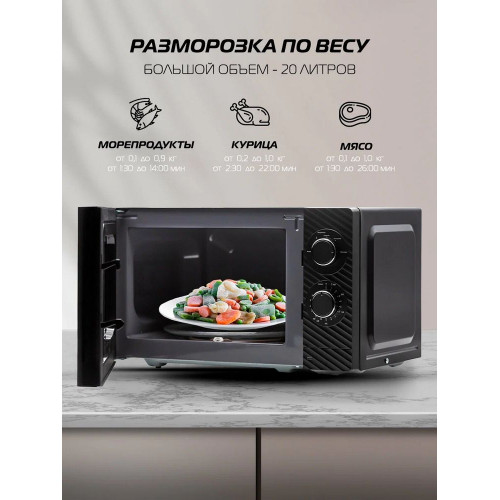 Микроволновая печь General Electronics GE-MS120B черный