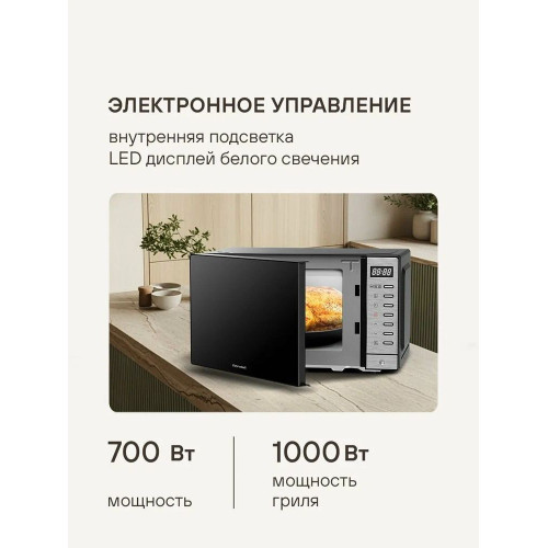 Микроволновая печь Rondell RDE-MW203 черный/серебристый