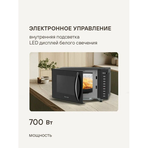 Микроволновая печь Rondell RDE-MW204 черный