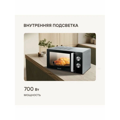 Микроволновая печь Rondell RDE-MW208 серебристый/черный