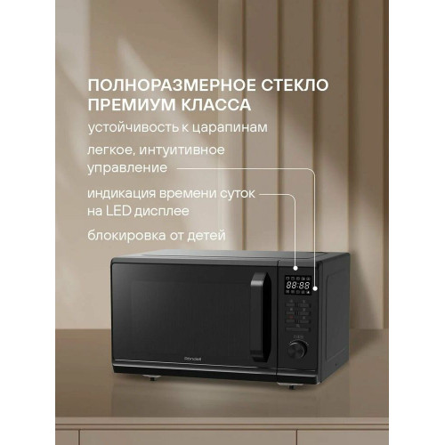 Микроволновая печь Rondell RDE-MW236 черный