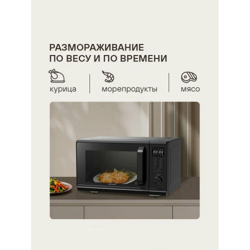 Микроволновая печь Rondell RDE-MW236 черный