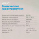 Микроволновая печь Vitek VT-MW1425 черный