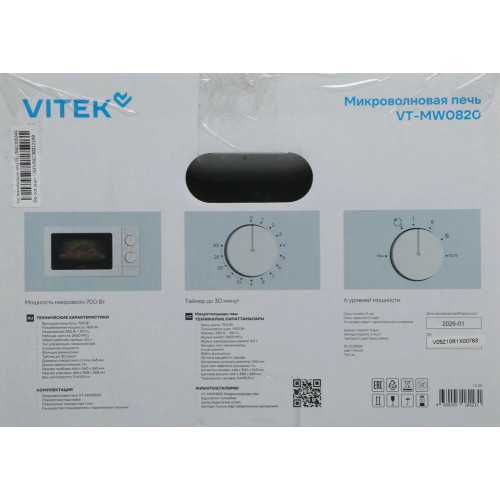 Микроволновая печь Vitek VT-MW0820 белый