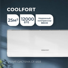 Ссплит-система Coolfort CF-4103 белый