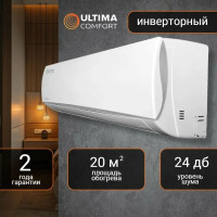 Сплит-система ULTIMA COMFORT ECS-I07PN