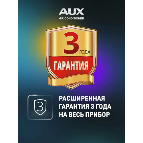 Кондиционер AUX ASW-H07B4/FJ-SR1/AS-H07B4/FJ-R1