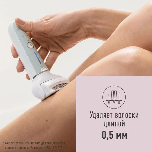 Эпилятор Panasonic ES-EY70-G520 белый/зеленый