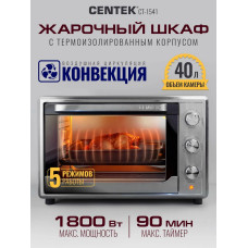 Мини-печь Centek CT-1541 Convection (сталь)
