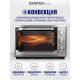 Мини-печь Centek CT-1541 Convection (сталь)