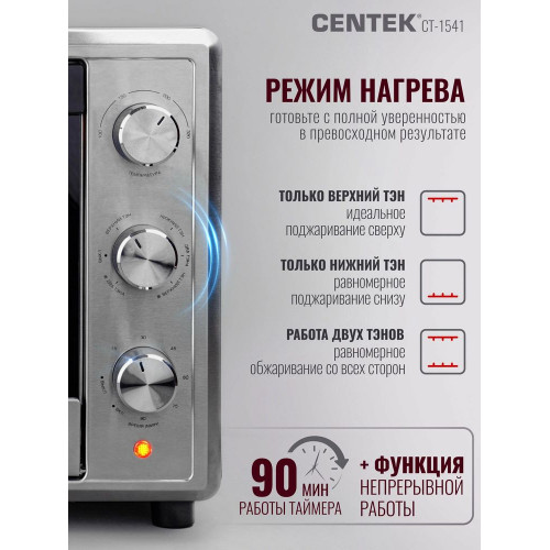 Мини-печь Centek CT-1541 Convection (сталь)
