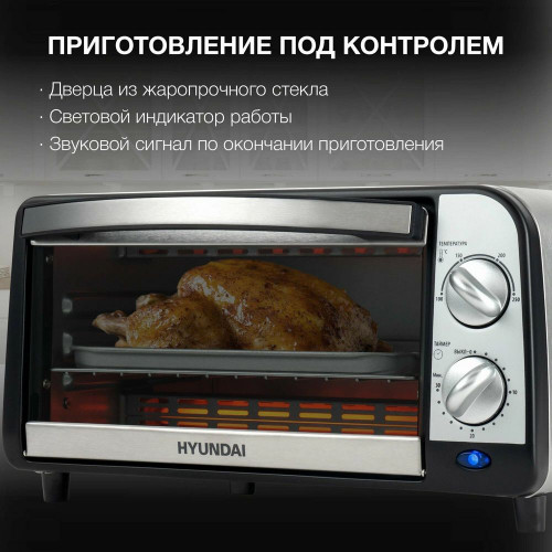 Мини-печь Hyundai MIO-HY071 серебристый