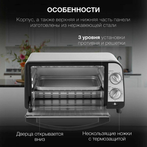 Мини-печь Hyundai MIO-HY071 серебристый