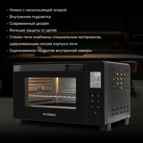 Мини-печь Hyundai MIO-HY088 черный