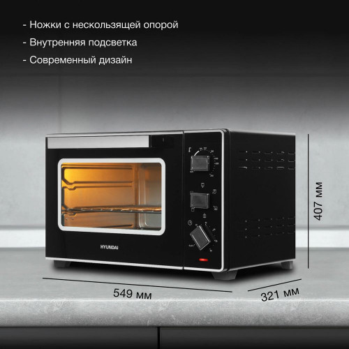 Мини-печь Hyundai MIO-HY093 черный
