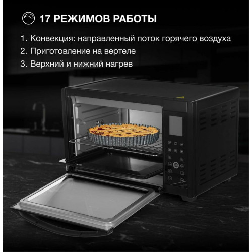 Мини-печь Hyundai MIO-HY097 черный