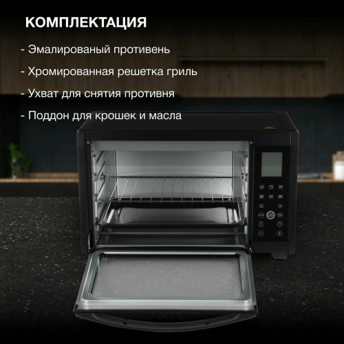 Мини-печь Hyundai MIO-HY097 черный