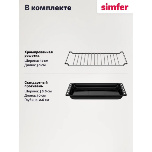 Мини-печь Simfer M30W03