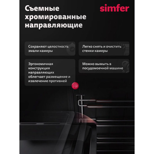 Мини-печь Simfer M30W03