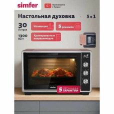 Мини-печь Simfer M30X15