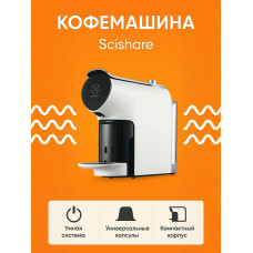 Капсульная кофемашина Xiaomi Scishare Capsule Coffee Machine 2 (S1102)