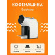 Капсульная кофемашина Xiaomi Scishare Capsule Coffee Machine 2 (S1102)