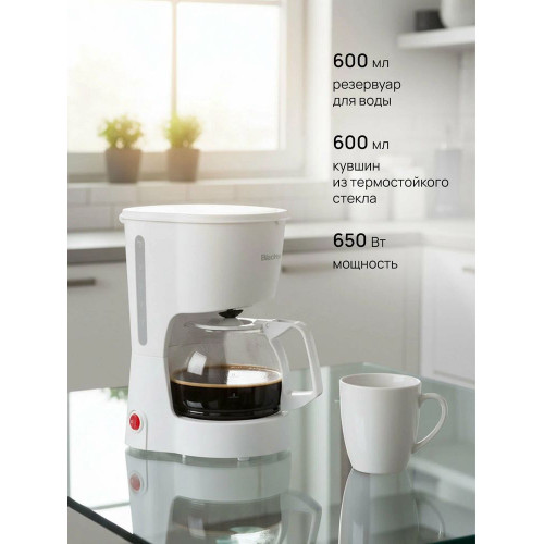 Кофеварка Blackton Bt CM1111 White