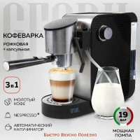 Кофеварка GFGril GFC-C500